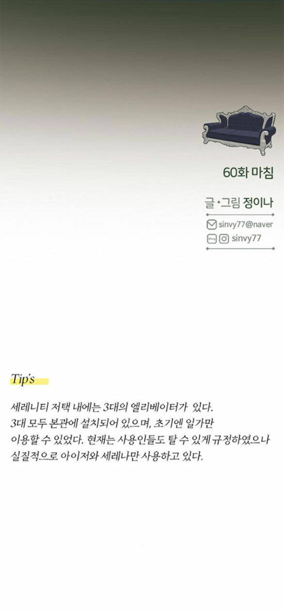 Serena - Chapter 60.2 - Page 34