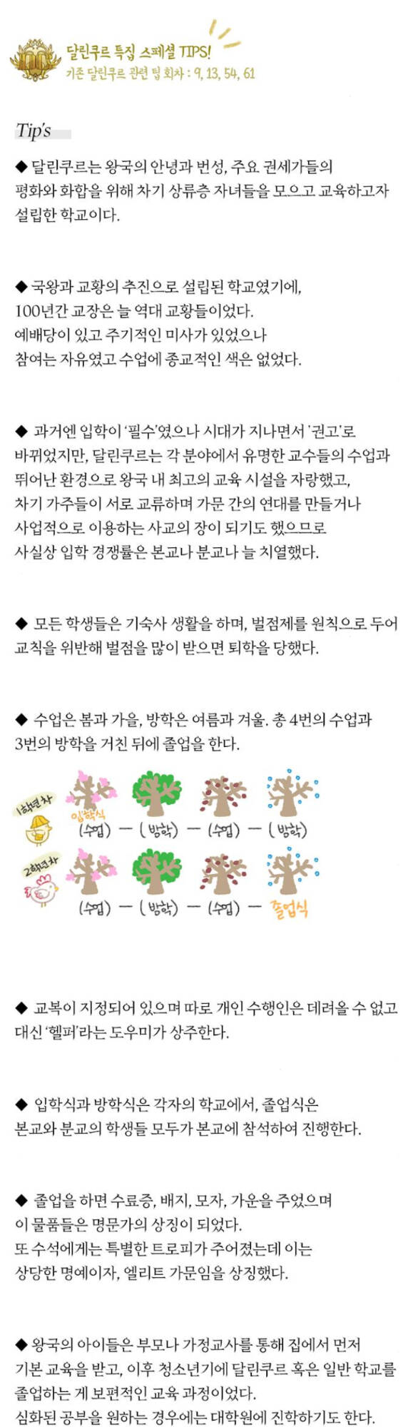 Serena - Chapter 65.2 - Page 30