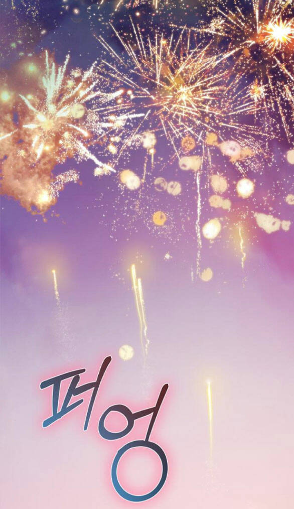 Serena - Chapter 66.1 - Page 3