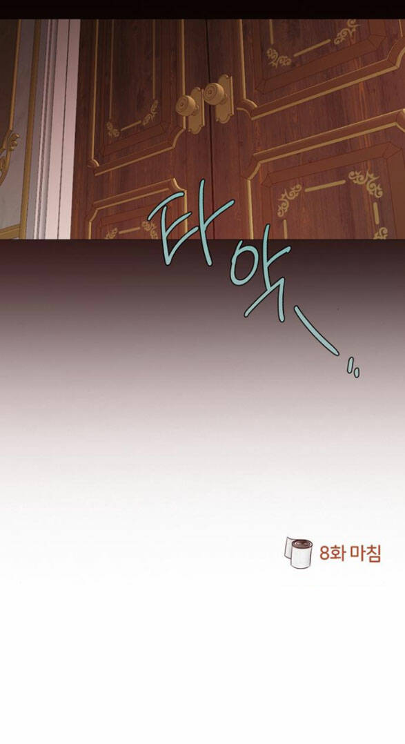 Serena - Chapter 8.2 - Page 24