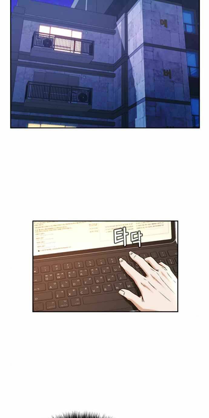 Thẩm Phán Lee Han Young - Chapter 32 - Page 47