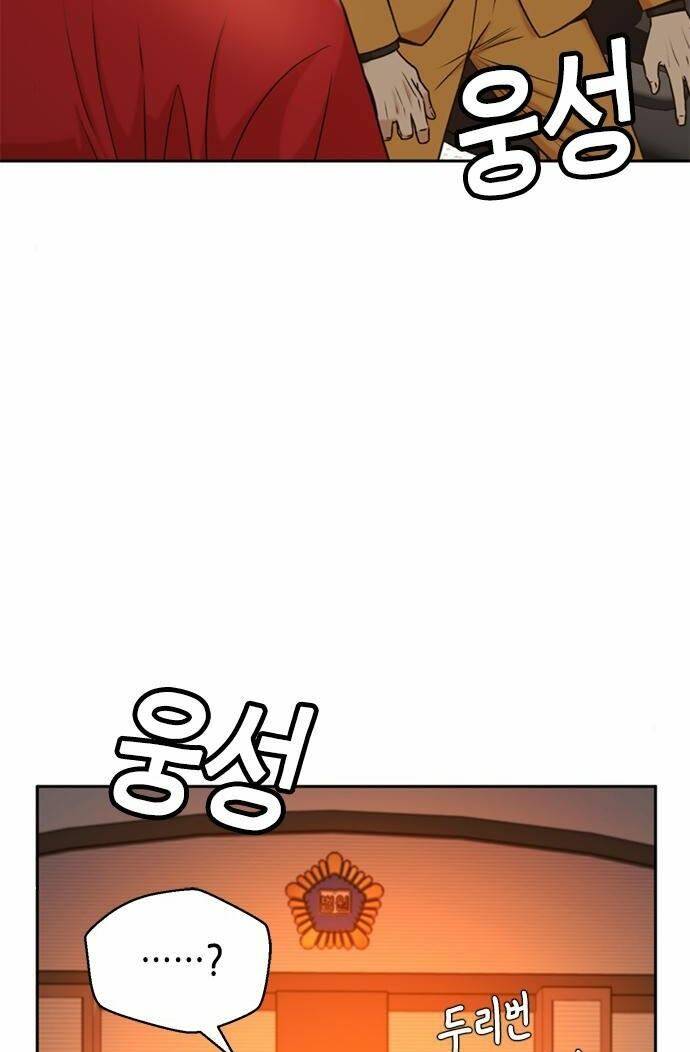 Thẩm Phán Lee Han Young - Chapter 37 - Page 42