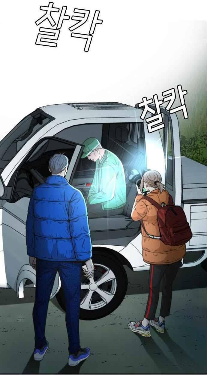 Thẩm Phán Lee Han Young - Chapter 40 - Page 58