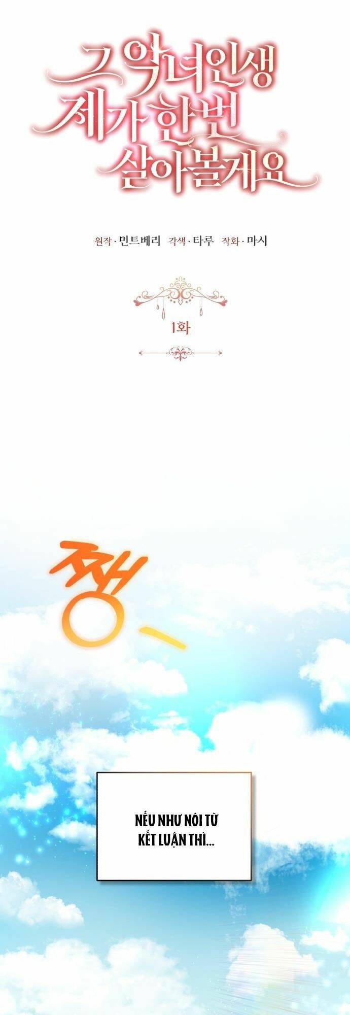 Tôi Sẽ Sống Thử Cuộc Đời Của Ác Nữ Chapter 1 - Trang 23