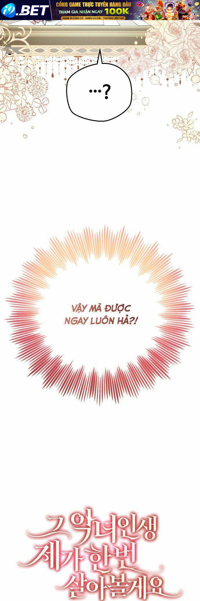 Tôi Sẽ Sống Thử Cuộc Đời Của Ác Nữ Chapter 2 - Trang 17