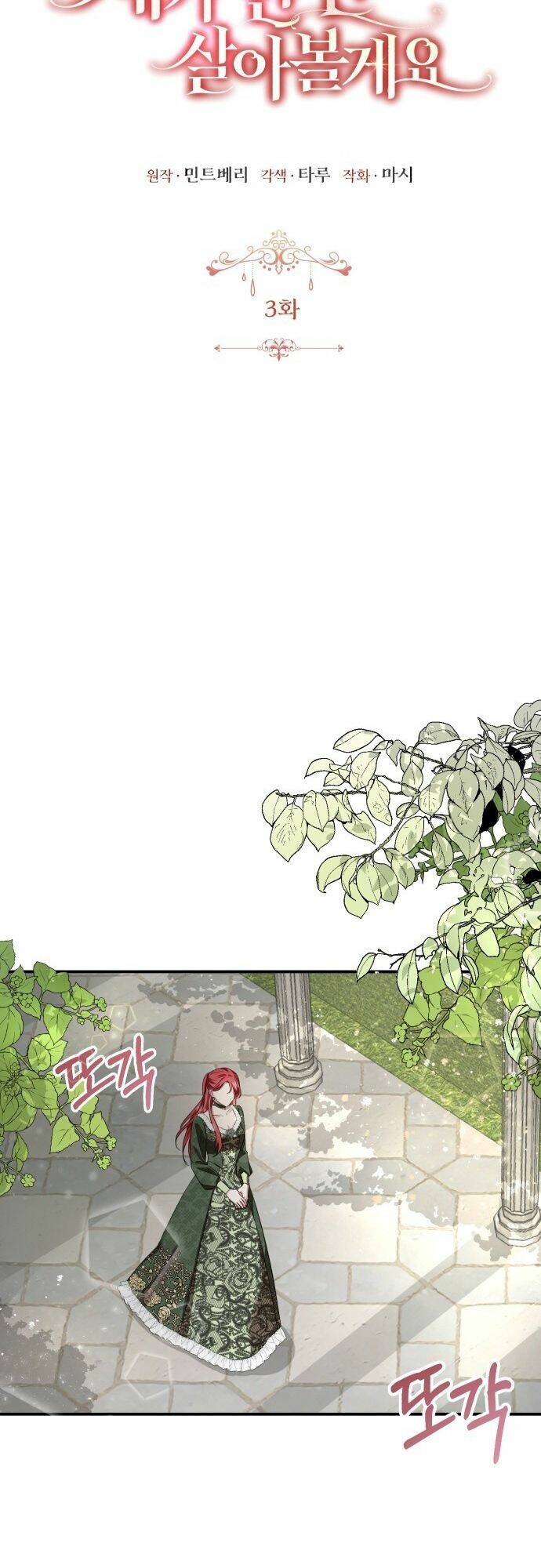 Tôi Sẽ Sống Thử Cuộc Đời Của Ác Nữ Chapter 3 - Trang 18