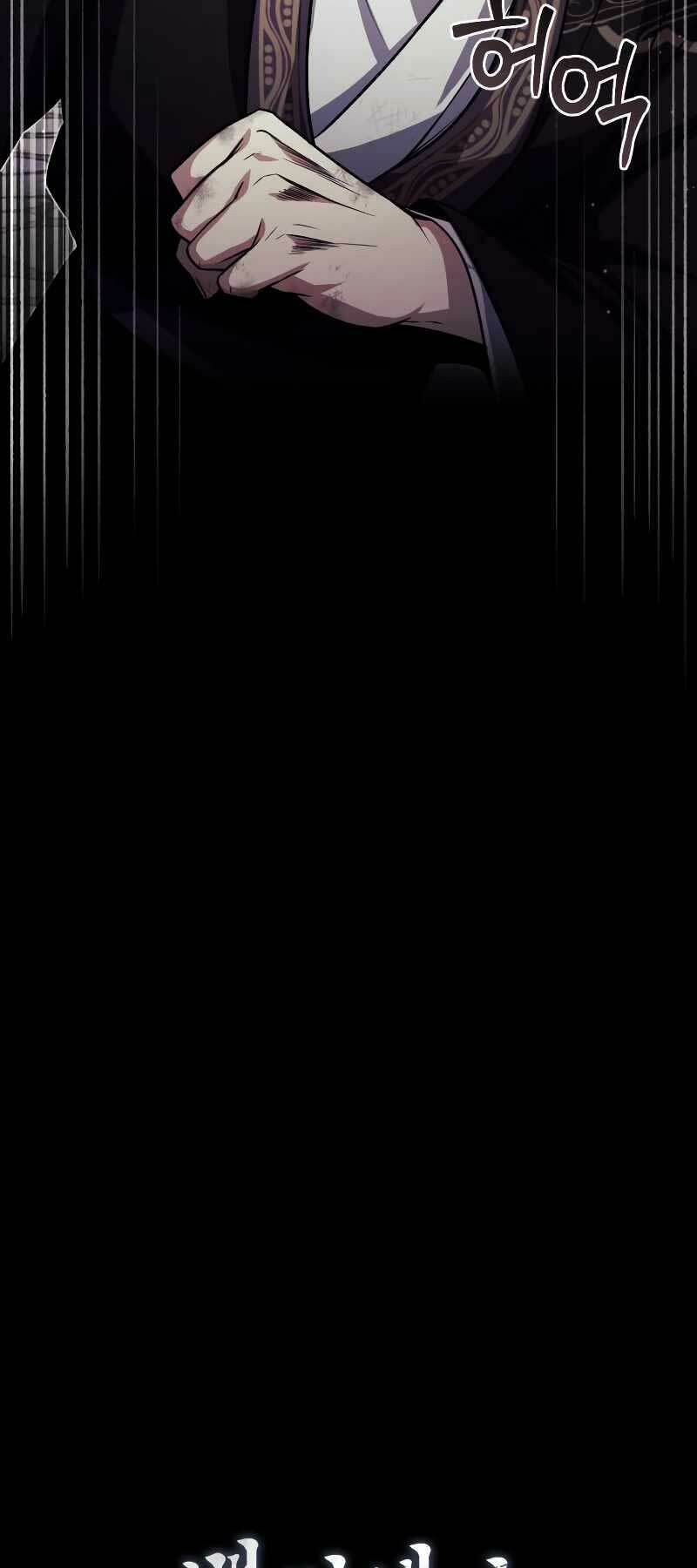 Thiếu Gia Yểu Mệnh Nhà Họ Bạch - Chapter 1 - Page 26