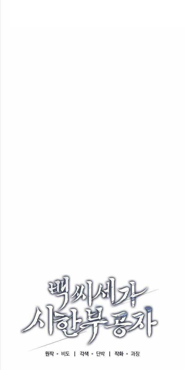 Thiếu Gia Yểu Mệnh Nhà Họ Bạch - Chapter 4 - Page 18