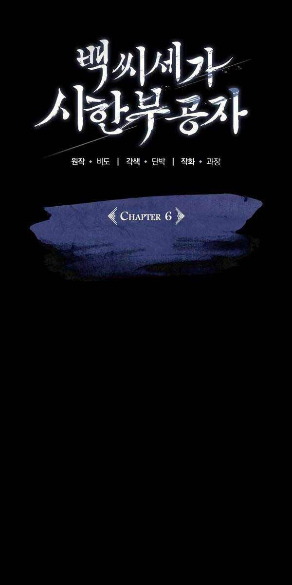 Thiếu Gia Yểu Mệnh Nhà Họ Bạch - Chapter 6 - Page 18