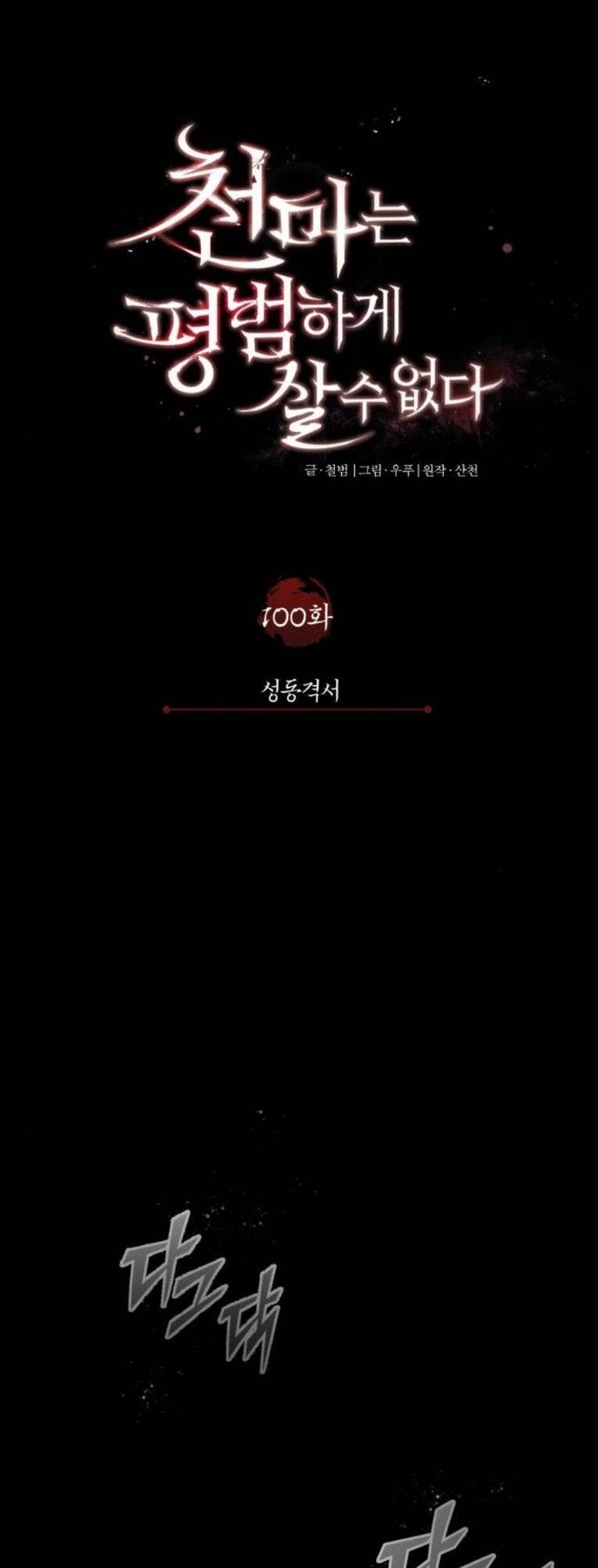 Thiên Quỷ Chẳng Sống Nổi Cuộc Đời Bình Thường - Chapter 100 - Page 19