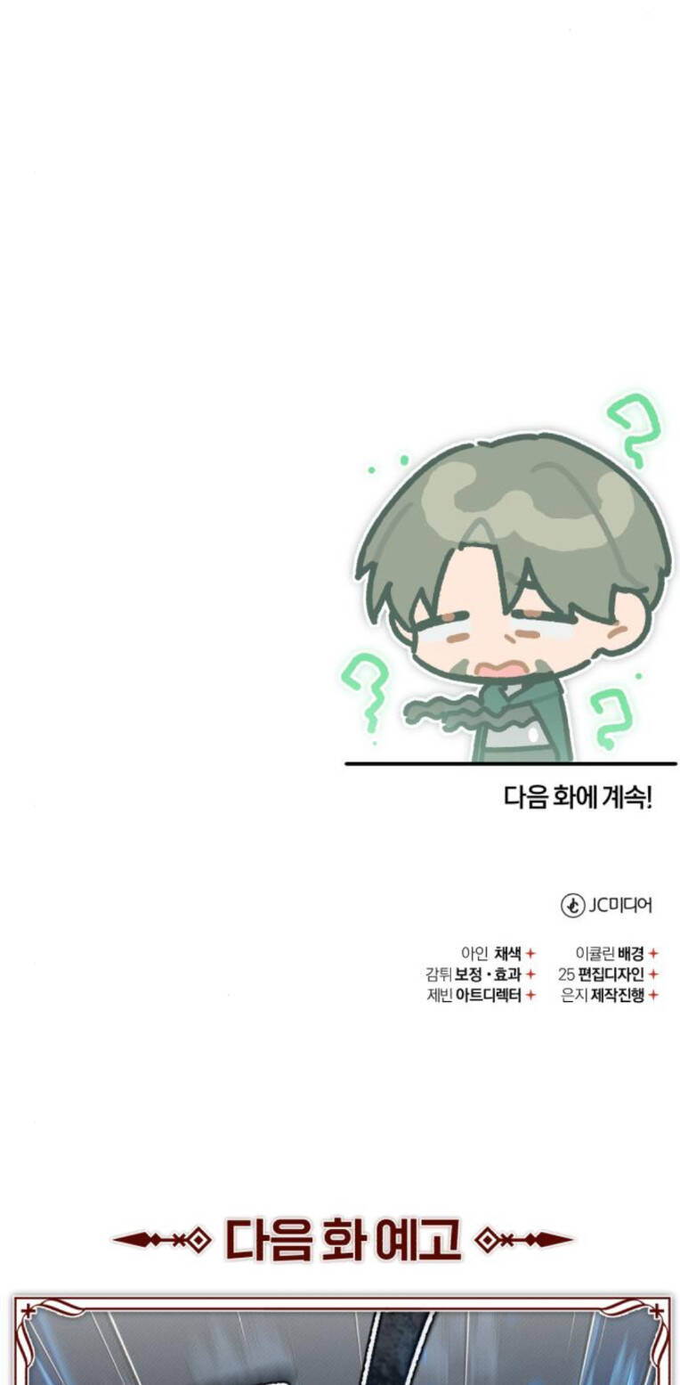 Thiên Quỷ Chẳng Sống Nổi Cuộc Đời Bình Thường - Chapter 100 - Page 76