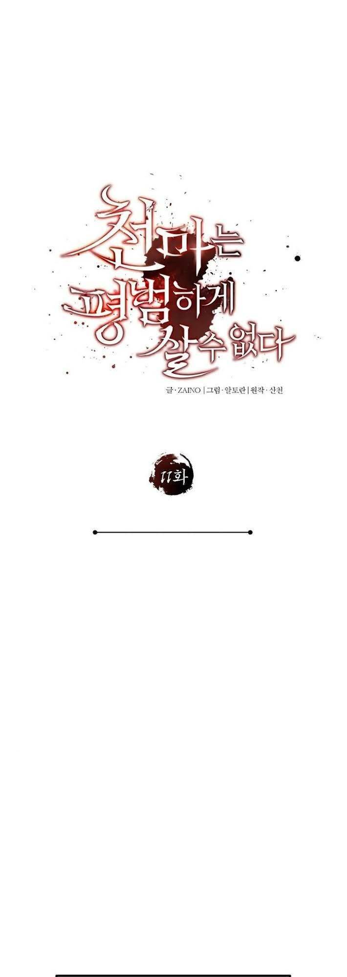Thiên Quỷ Chẳng Sống Nổi Cuộc Đời Bình Thường - Chapter 11 - Page 22
