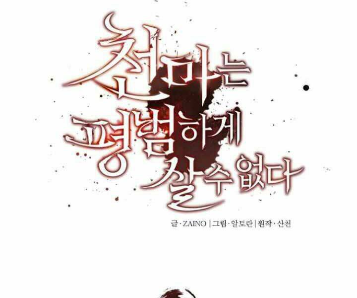 Thiên Quỷ Chẳng Sống Nổi Cuộc Đời Bình Thường - Chapter 13 - Page 77