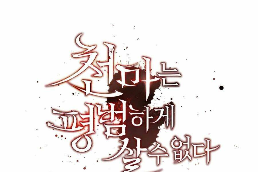 Thiên Quỷ Chẳng Sống Nổi Cuộc Đời Bình Thường - Chapter 15 - Page 76