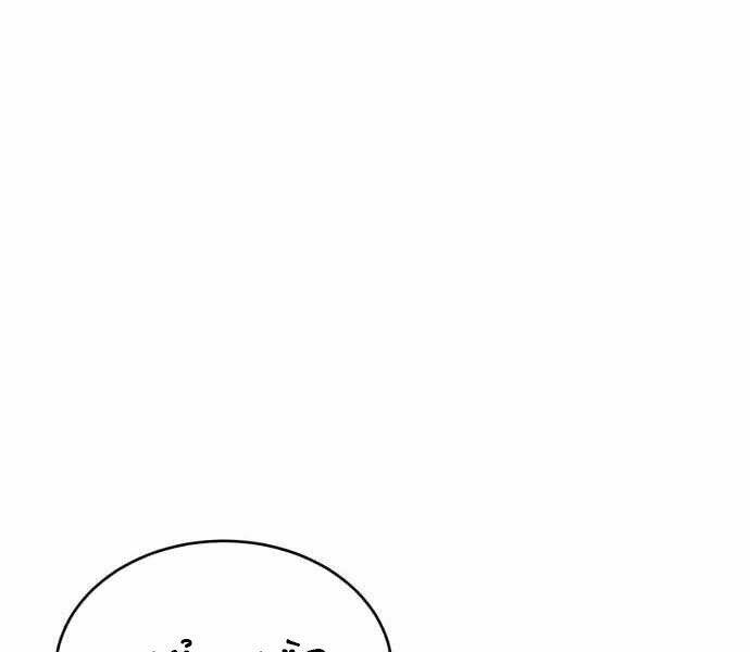 Thiên Quỷ Chẳng Sống Nổi Cuộc Đời Bình Thường - Chapter 17 - Page 59