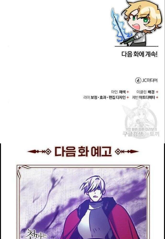 Thiên Quỷ Chẳng Sống Nổi Cuộc Đời Bình Thường - Chapter 36 - Page 146