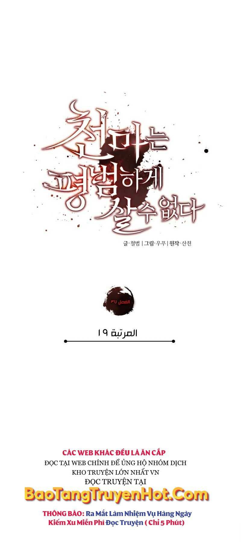 Thiên Quỷ Chẳng Sống Nổi Cuộc Đời Bình Thường - Chapter 37 - Page 23