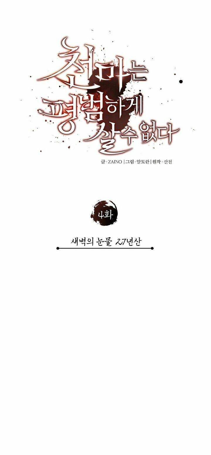 Thiên Quỷ Chẳng Sống Nổi Cuộc Đời Bình Thường - Chapter 4 - Page 13