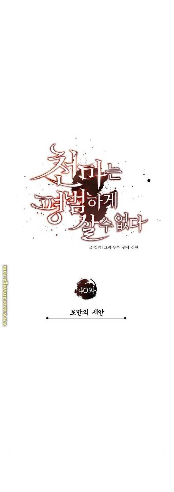 Thiên Quỷ Chẳng Sống Nổi Cuộc Đời Bình Thường - Chapter 40 - Page 26