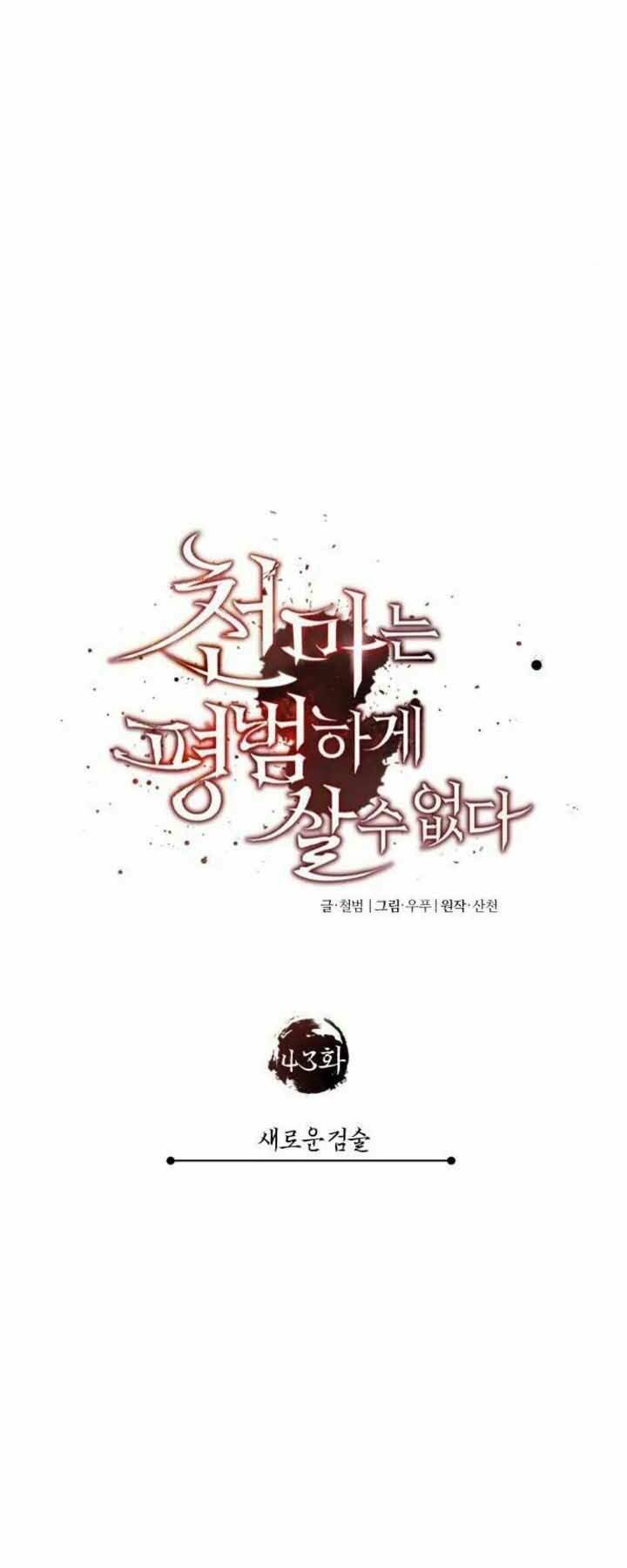 Thiên Quỷ Chẳng Sống Nổi Cuộc Đời Bình Thường - Chapter 43 - Page 18