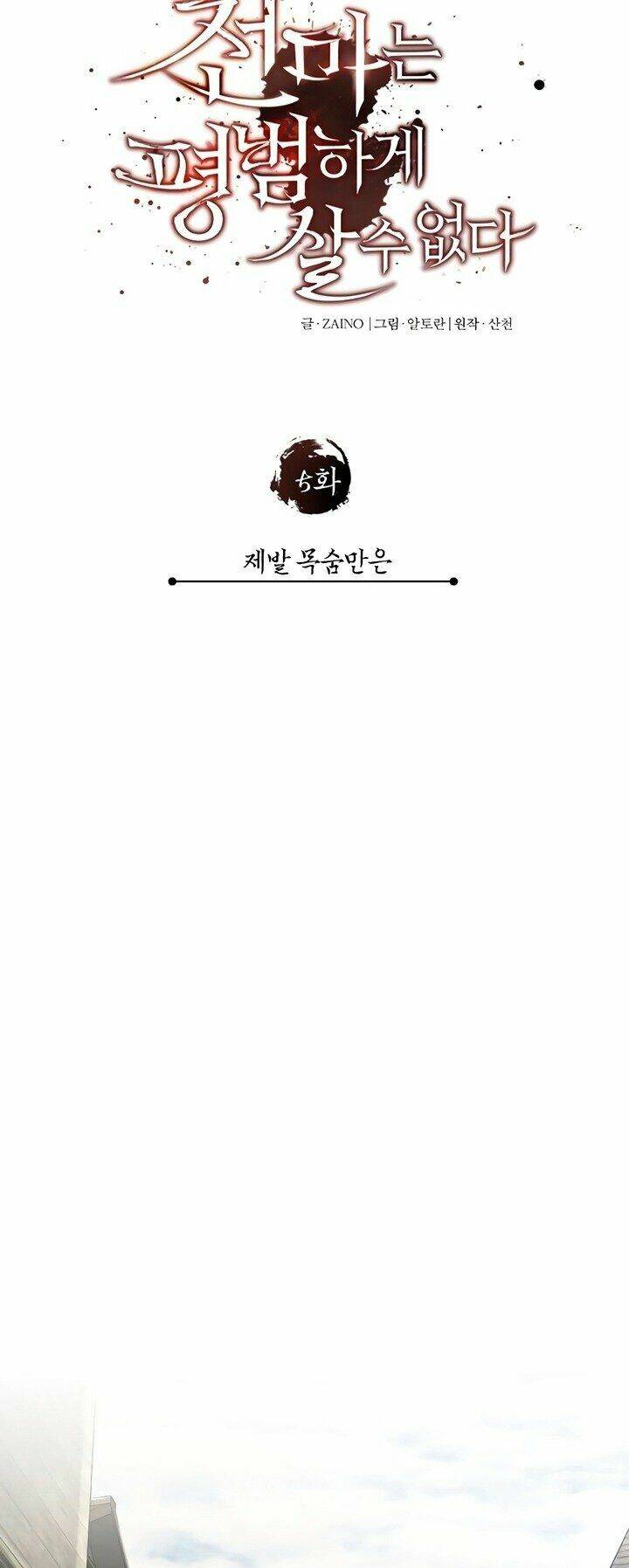Thiên Quỷ Chẳng Sống Nổi Cuộc Đời Bình Thường - Chapter 5 - Page 25