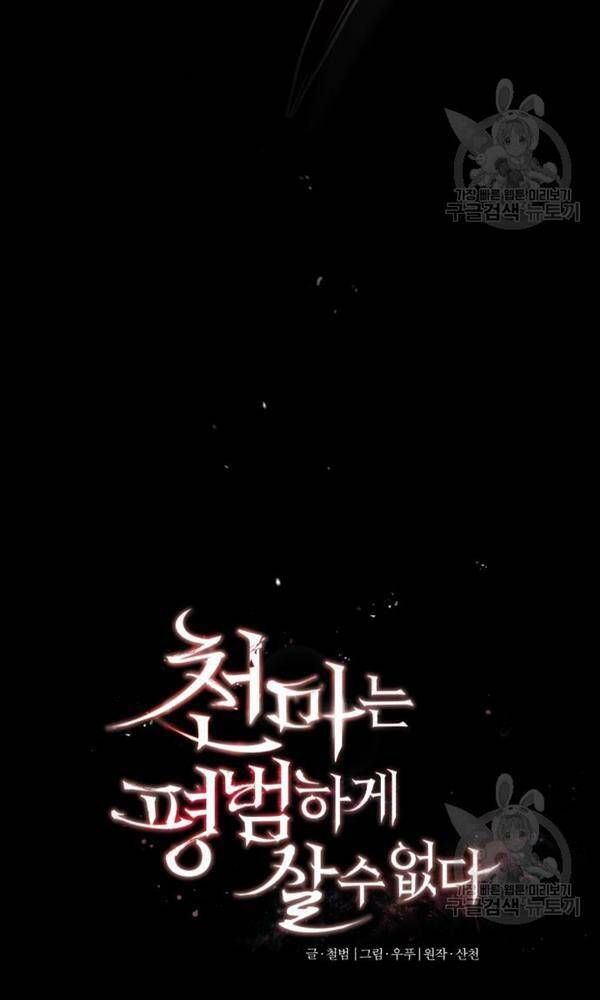 Thiên Quỷ Chẳng Sống Nổi Cuộc Đời Bình Thường - Chapter 74 - Page 35