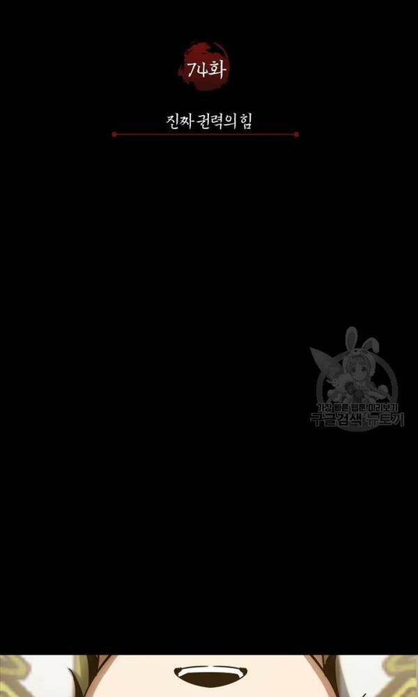 Thiên Quỷ Chẳng Sống Nổi Cuộc Đời Bình Thường - Chapter 74 - Page 36