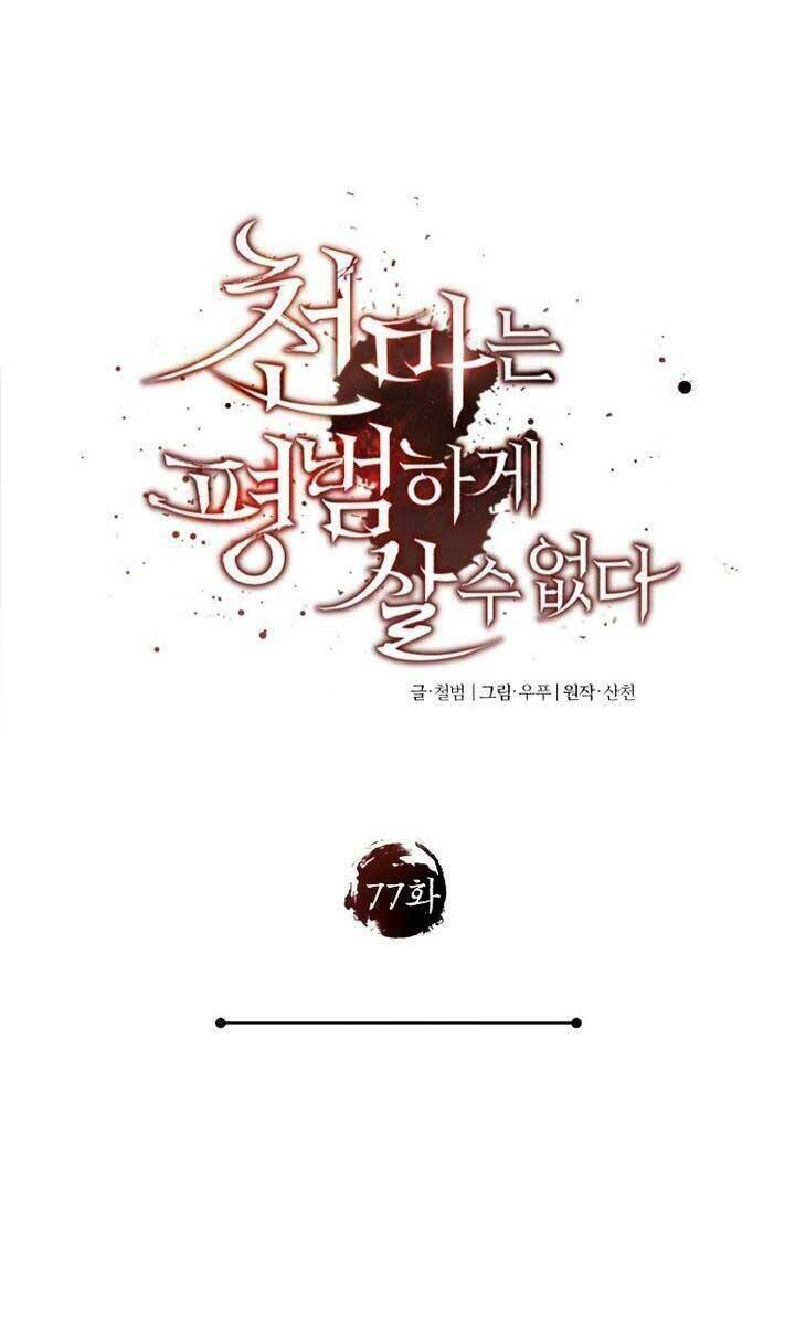 Thiên Quỷ Chẳng Sống Nổi Cuộc Đời Bình Thường - Chapter 77 - Page 59