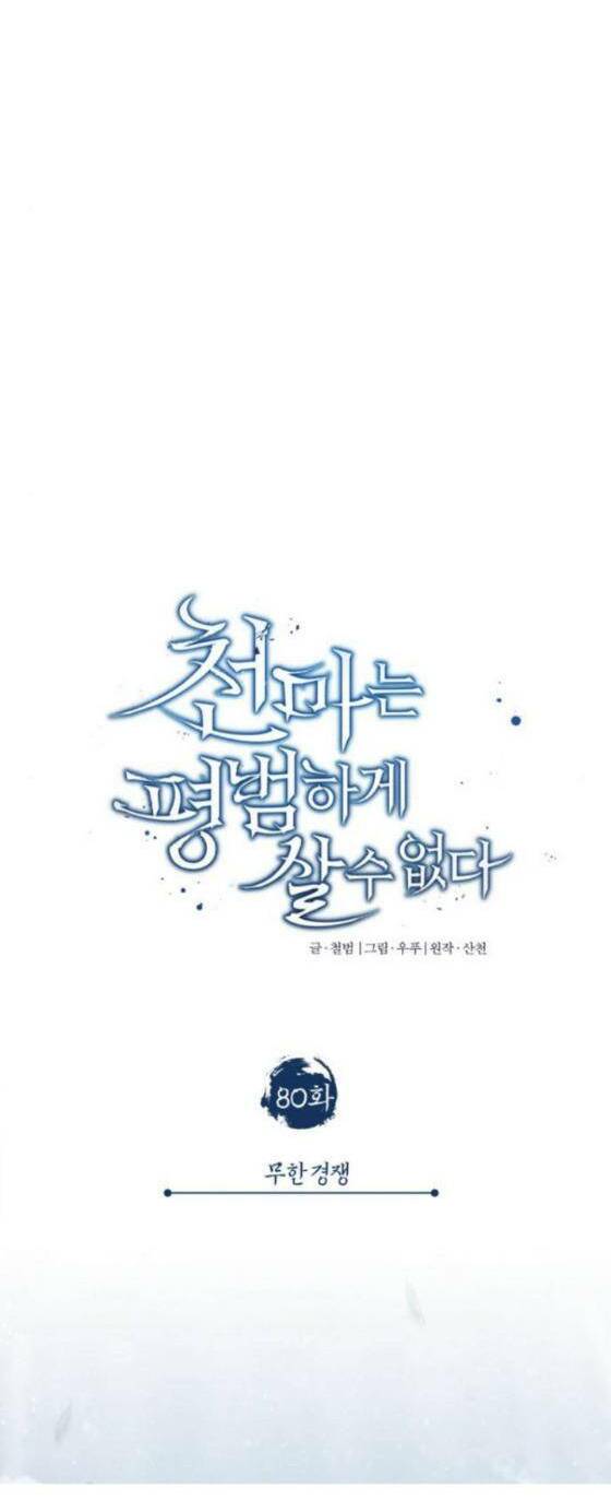 Thiên Quỷ Chẳng Sống Nổi Cuộc Đời Bình Thường - Chapter 80 - Page 33