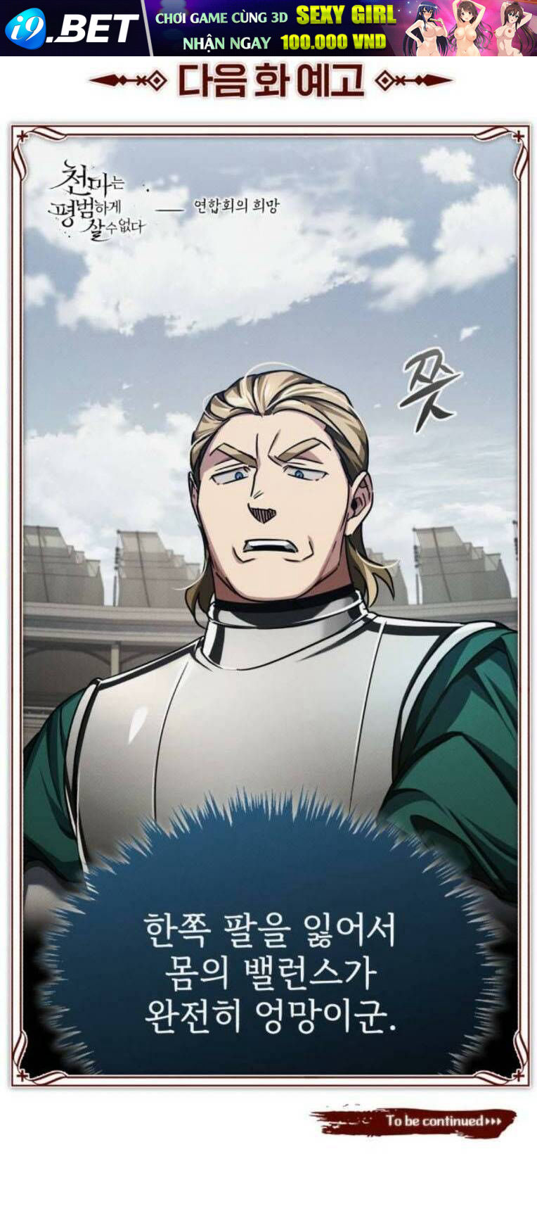 Thiên Quỷ Chẳng Sống Nổi Cuộc Đời Bình Thường - Chapter 83 - Page 100