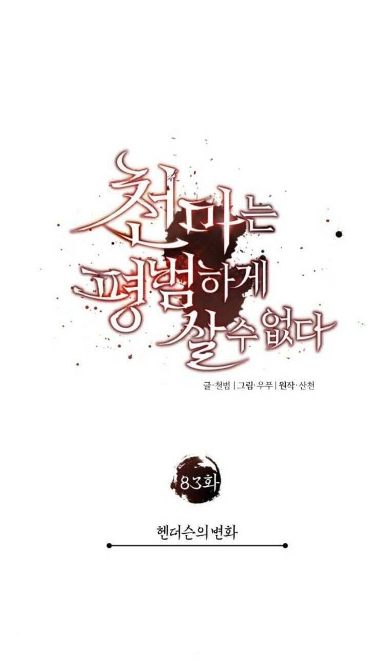 Thiên Quỷ Chẳng Sống Nổi Cuộc Đời Bình Thường - Chapter 83 - Page 77