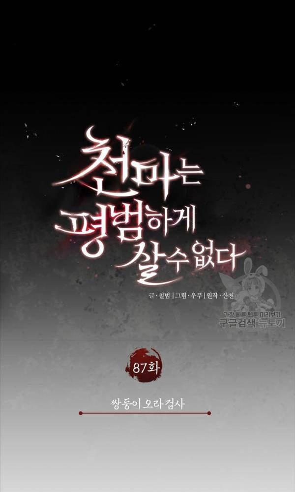 Thiên Quỷ Chẳng Sống Nổi Cuộc Đời Bình Thường - Chapter 87 - Page 31