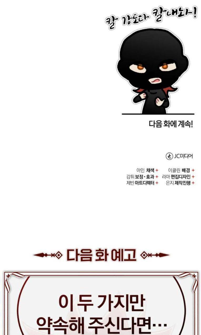 Thiên Quỷ Chẳng Sống Nổi Cuộc Đời Bình Thường - Chapter 88 - Page 80