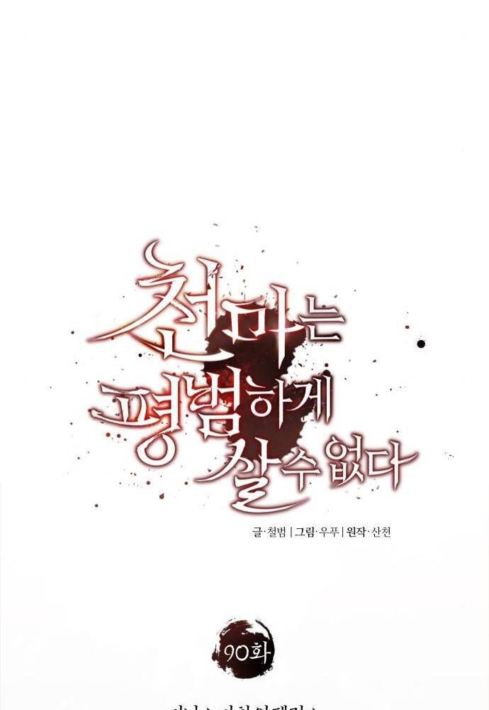 Thiên Quỷ Chẳng Sống Nổi Cuộc Đời Bình Thường - Chapter 90 - Page 39