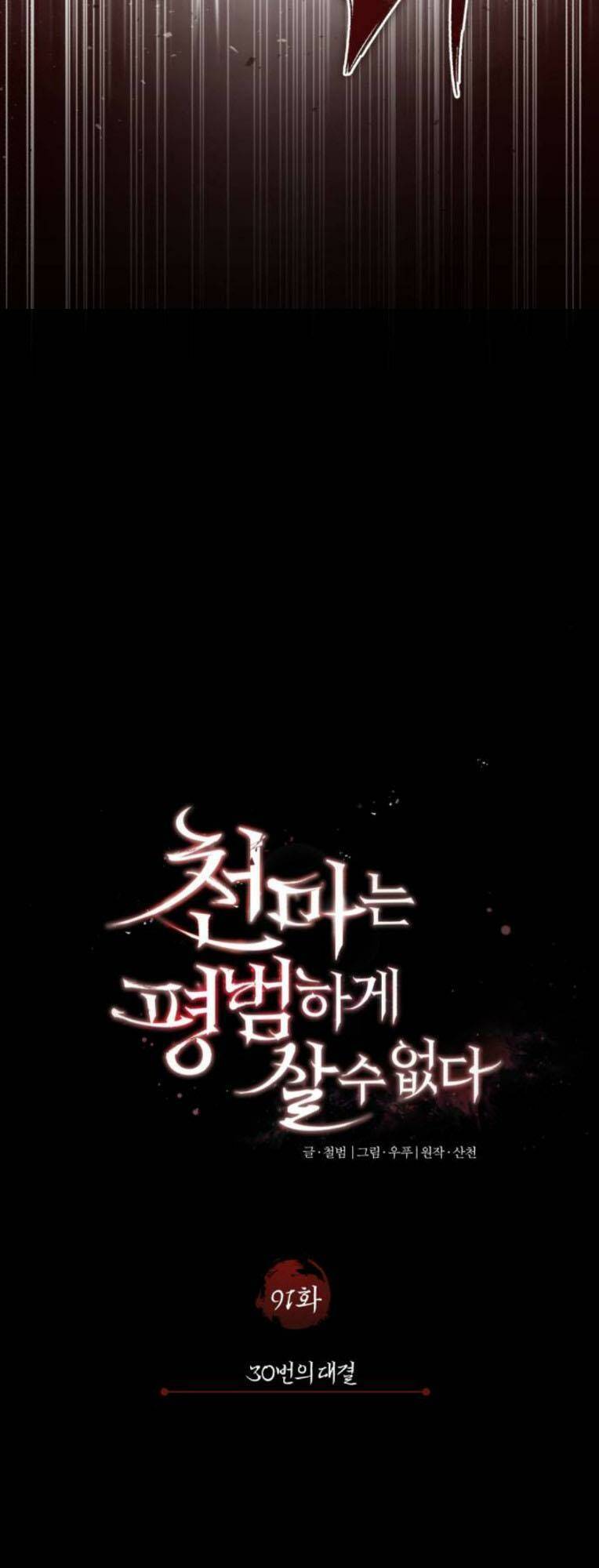 Thiên Quỷ Chẳng Sống Nổi Cuộc Đời Bình Thường - Chapter 91 - Page 19