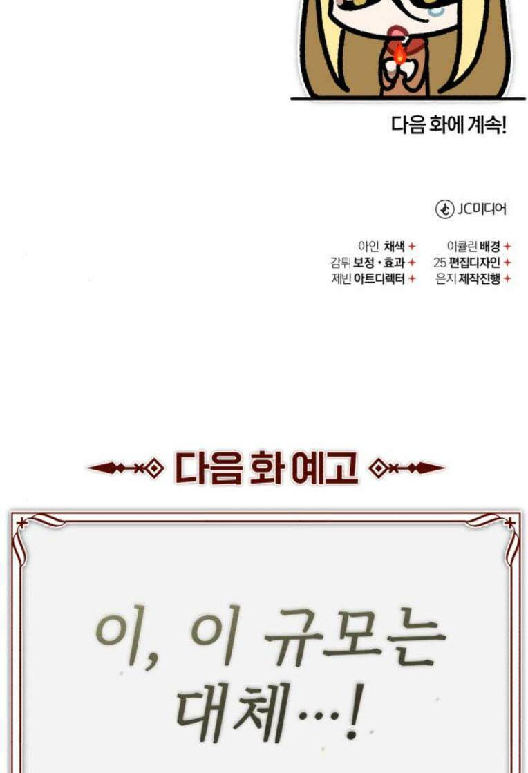 Thiên Quỷ Chẳng Sống Nổi Cuộc Đời Bình Thường - Chapter 91 - Page 83