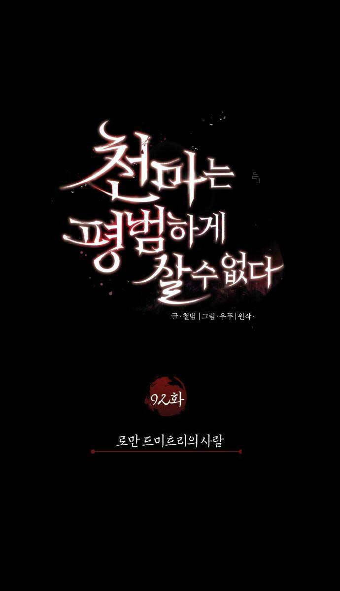 Thiên Quỷ Chẳng Sống Nổi Cuộc Đời Bình Thường - Chapter 92 - Page 18