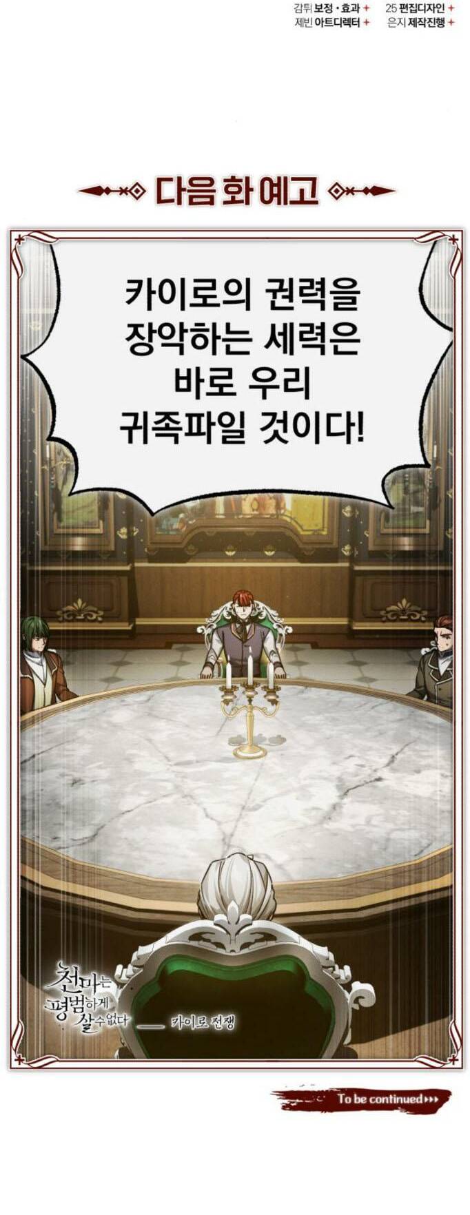 Thiên Quỷ Chẳng Sống Nổi Cuộc Đời Bình Thường - Chapter 98 - Page 68