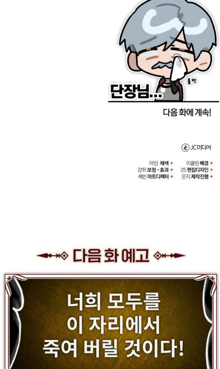 Thiên Quỷ Chẳng Sống Nổi Cuộc Đời Bình Thường - Chapter 99 - Page 75