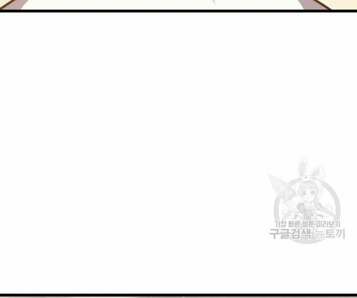 Sự Trở Lại Của Pháp Sư Vĩ Đại Sau 4000 Năm - Chapter 100 - Page 141