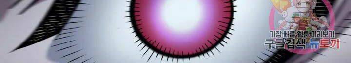 Sự Trở Lại Của Pháp Sư Vĩ Đại Sau 4000 Năm - Chapter 108 - Page 75