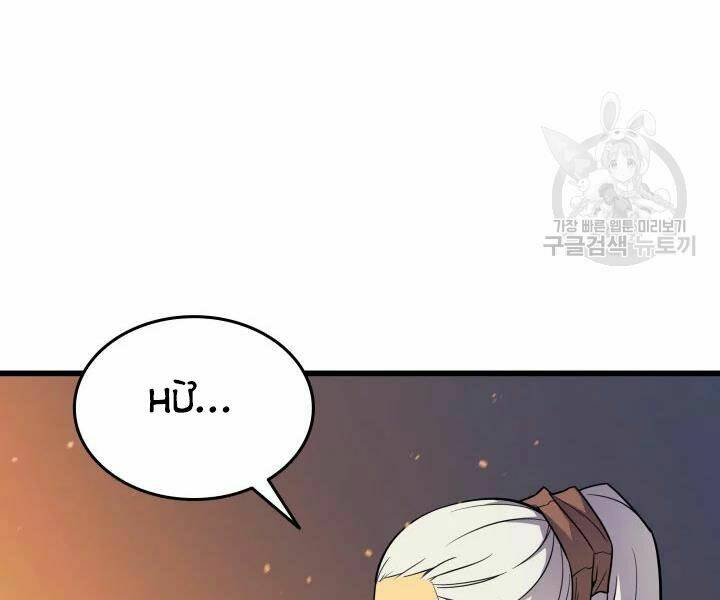 Sự Trở Lại Của Pháp Sư Vĩ Đại Sau 4000 Năm - Chapter 109 - Page 140