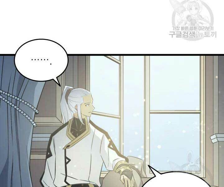 Sự Trở Lại Của Pháp Sư Vĩ Đại Sau 4000 Năm - Chapter 110 - Page 105