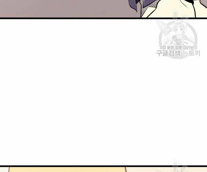 Sự Trở Lại Của Pháp Sư Vĩ Đại Sau 4000 Năm - Chapter 113 - Page 133