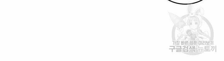 Sự Trở Lại Của Pháp Sư Vĩ Đại Sau 4000 Năm - Chapter 113 - Page 97