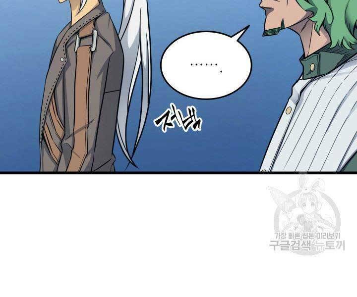 Sự Trở Lại Của Pháp Sư Vĩ Đại Sau 4000 Năm - Chapter 130 - Page 76