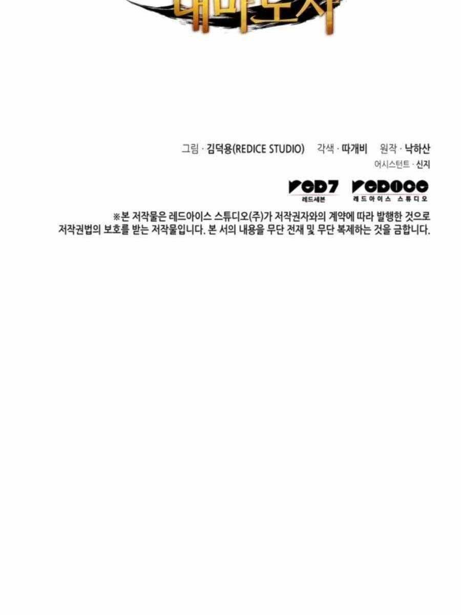 Sự Trở Lại Của Pháp Sư Vĩ Đại Sau 4000 Năm - Chapter 136 - Page 78