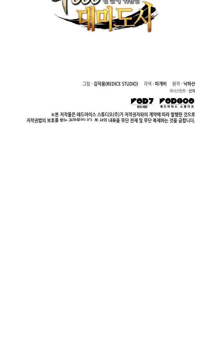 Sự Trở Lại Của Pháp Sư Vĩ Đại Sau 4000 Năm - Chapter 146 - Page 95