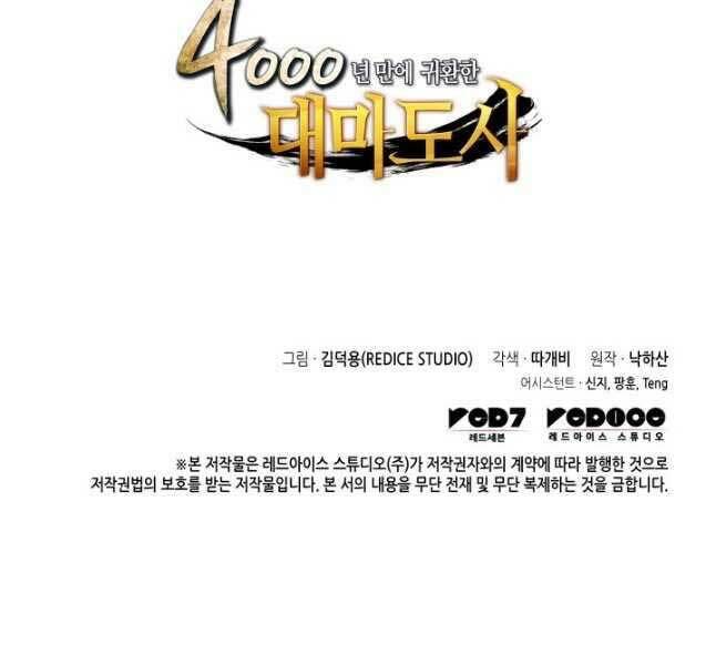 Sự Trở Lại Của Pháp Sư Vĩ Đại Sau 4000 Năm - Chapter 163 - Page 166