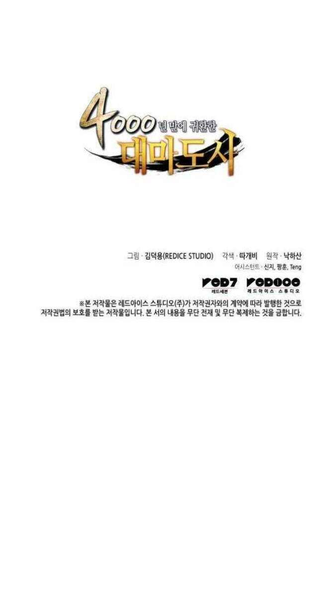 Sự Trở Lại Của Pháp Sư Vĩ Đại Sau 4000 Năm - Chapter 174 - Page 65